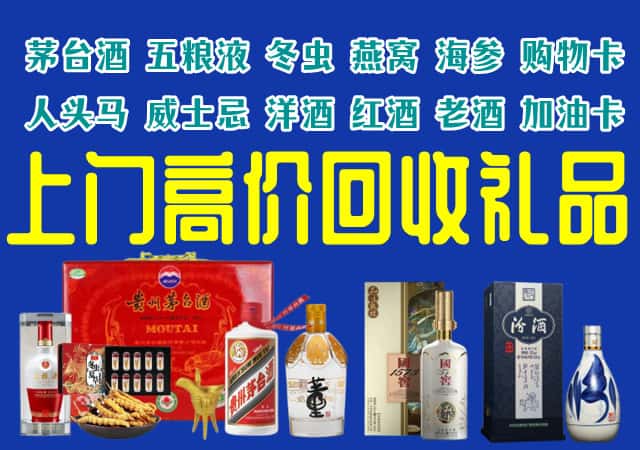 忻州市定襄回收烟酒