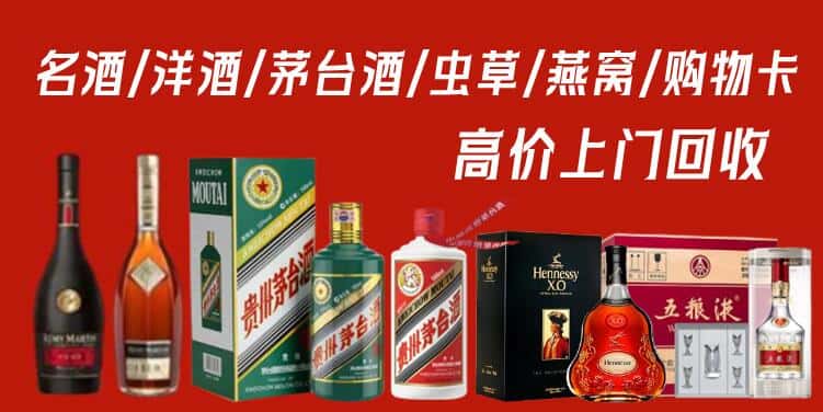 忻州市定襄回收茅台酒
