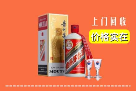 诚信求购:忻州市定襄高价回收茅台酒