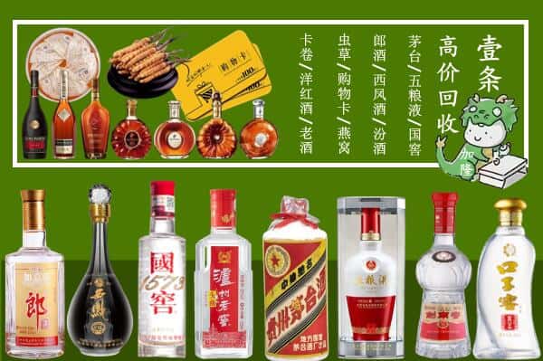 忻州市定襄回收名酒哪家好