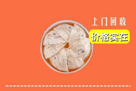 忻州市定襄回收燕窝