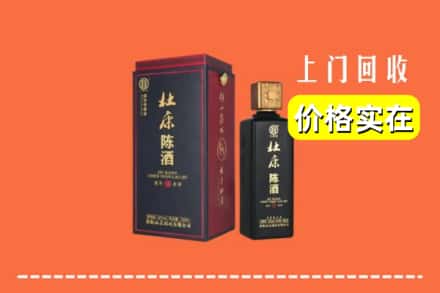 诚信求购:忻州市定襄高价回收杜康