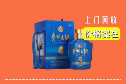 忻州市定襄回收贵州大曲