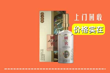 忻州市定襄回收国窖1573