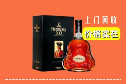 忻州市定襄回收轩尼诗