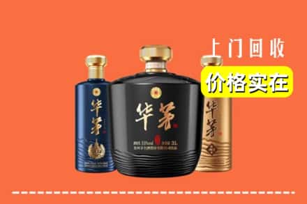 忻州市定襄回收华茅酒