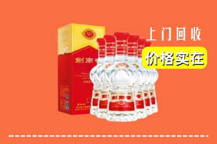 忻州市定襄回收剑南春