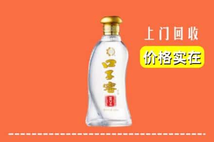 忻州市定襄回收口子窖