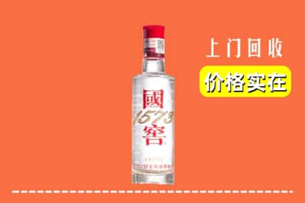 忻州市定襄回收国窖酒