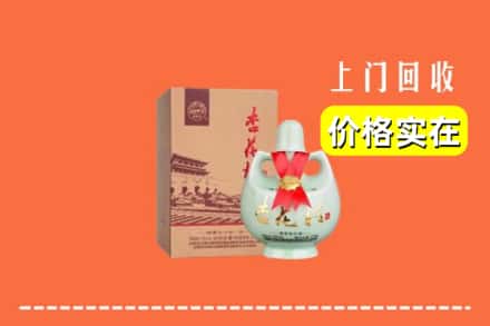 忻州市定襄回收杏花村酒
