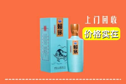 忻州市定襄回收赖茅