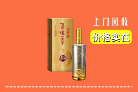 诚信求购:忻州市定襄高价回收泸州老窖