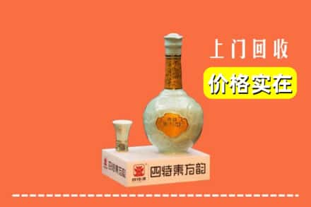 诚信求购:忻州市定襄高价回收四特酒