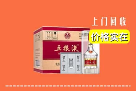 诚信求购:忻州市定襄高价回收五粮液