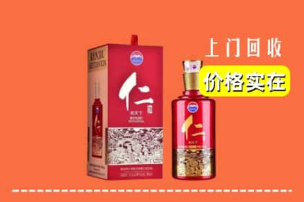 诚信求购:忻州市定襄高价回收仁酒