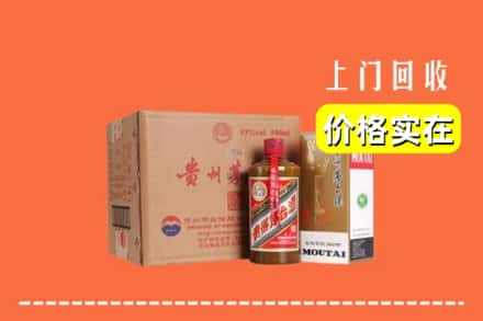 诚信求购:忻州市定襄高价回收精品茅台酒