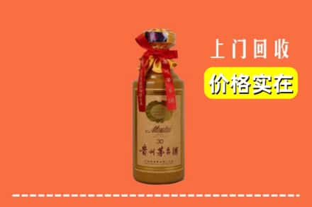 忻州市定襄回收30年茅台酒