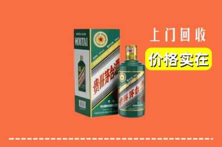 忻州市定襄回收纪念茅台酒