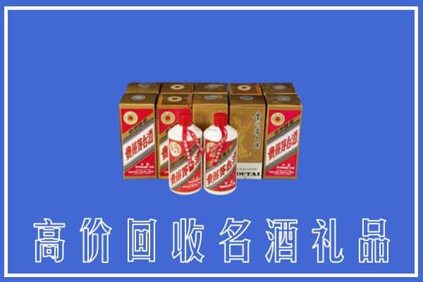 忻州市定襄回收茅台酒